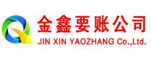 麻栗坡要账公司